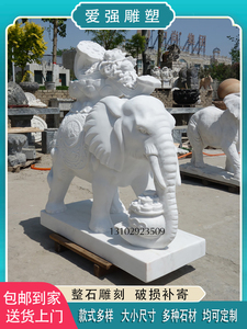 晚霞红吉祥如意石雕大象