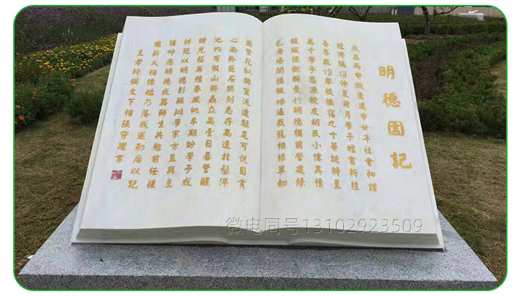 石雕书_14.jpg