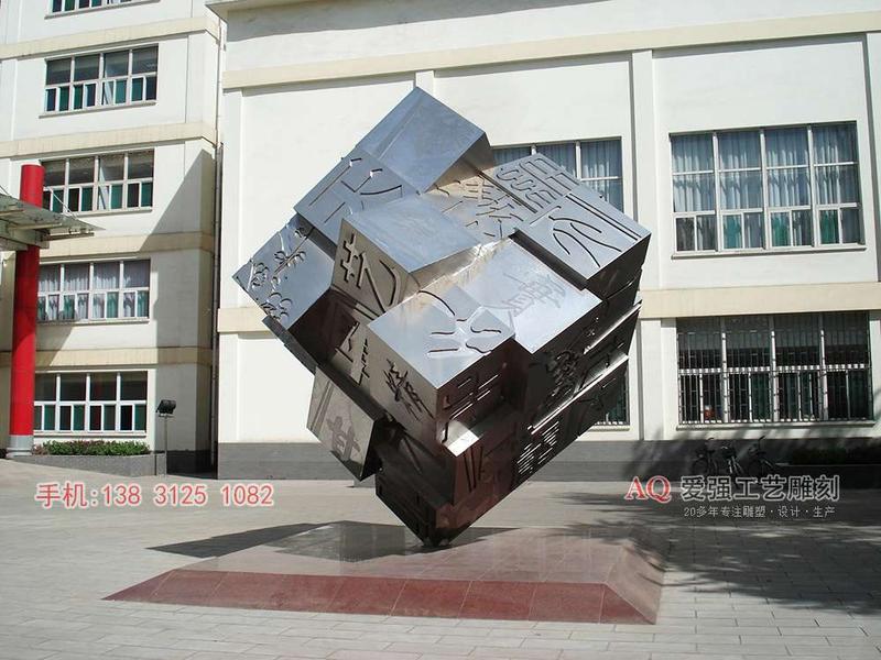 不锈钢雕塑-BXG1004.jpg
