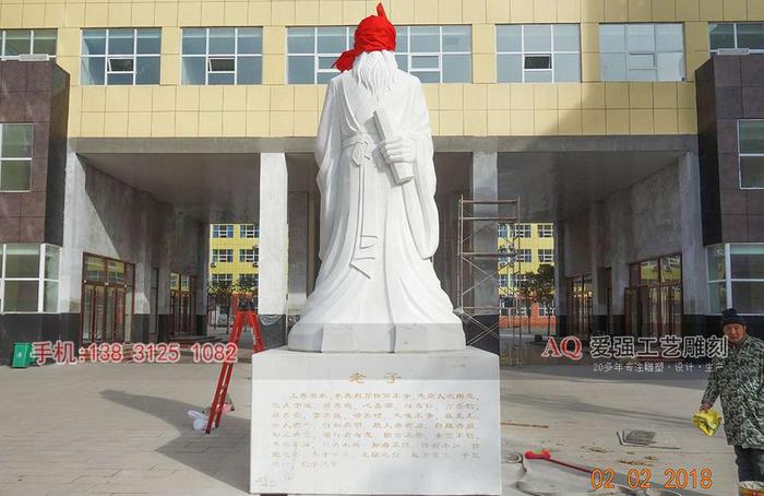 校园雕塑老子石雕像