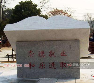 石雕书-SDS1003